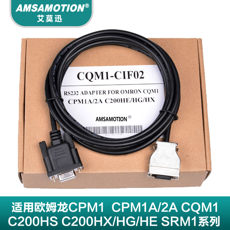 适用于欧姆龙PLC编程电缆CPM1A 2A串口PLC数据线下载线CQM1-CIF02