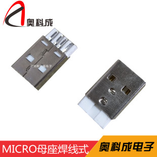 �����~��USB���^MICRO5PINĸ��ǰ5��4����ʽ�֙C�D�Q�^�B����