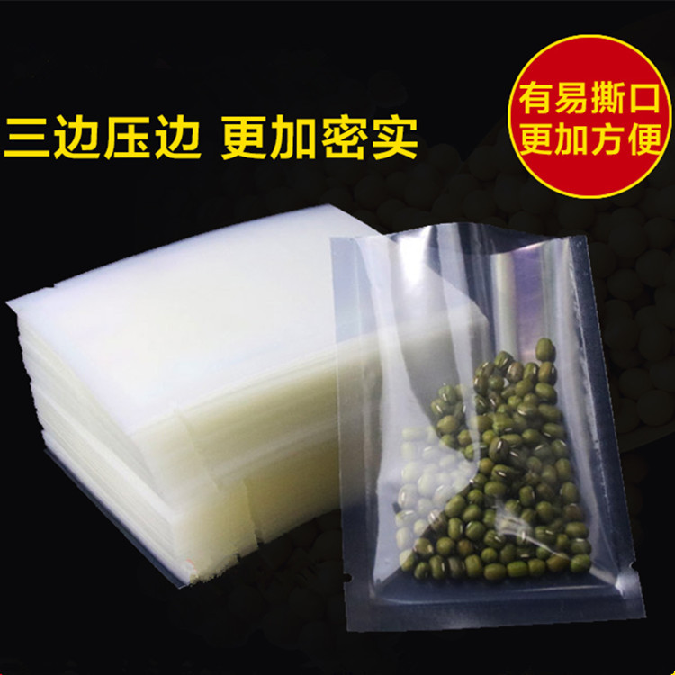 厂家定制PET三边封空白袋子平口封口透明白色塑料密封真空袋