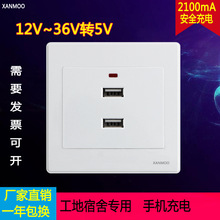 86型低压12V24V36V转5V二孔usb插座二位二口USB插座面板手机充电