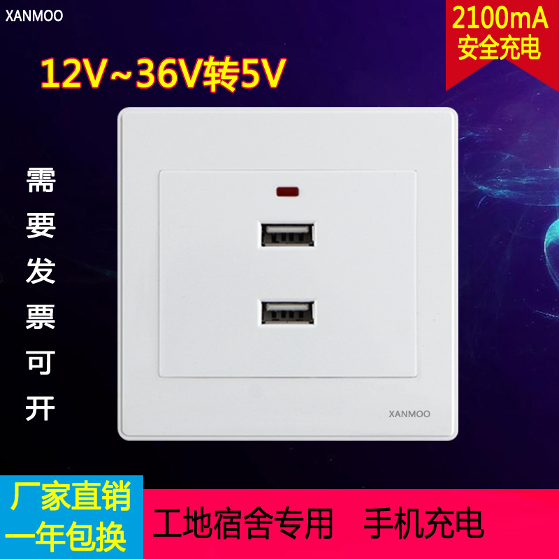 Type 86 low voltage 12V24V36V to 5V two-hole usb socket two-position two-port USB socket panel mobile phone charging