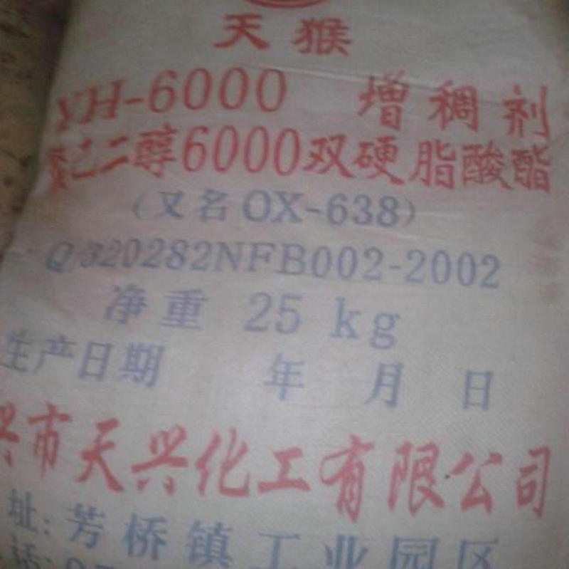 河南郑州富佳化工长期供应国标638增稠剂聚乙二醇6000双硬脂酸酯