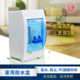 微型断路器;配电箱;保护器