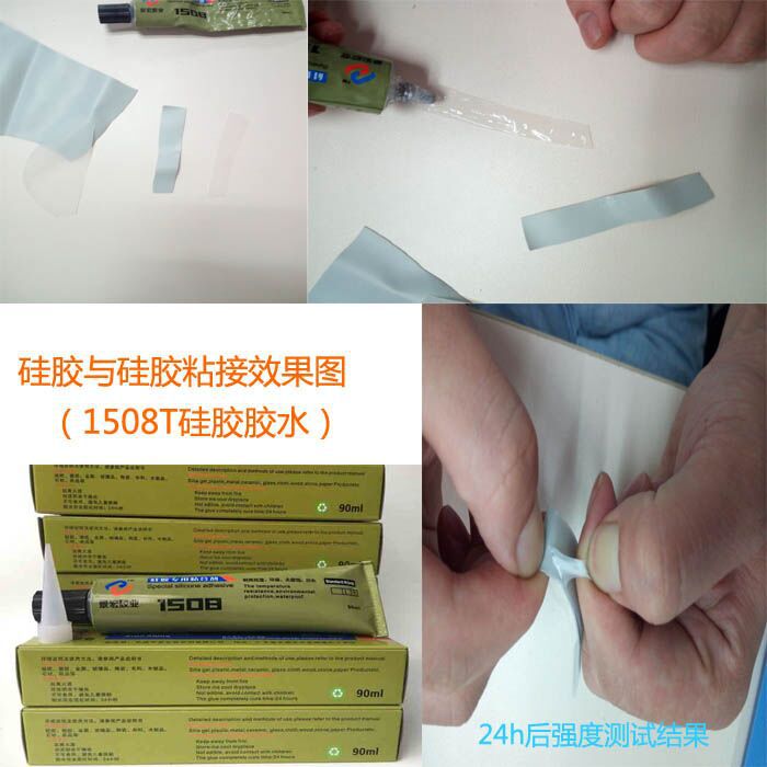 硅胶粘硅胶专用胶水，高透明粘硅胶条胶水，1508T耐温硅胶胶水
