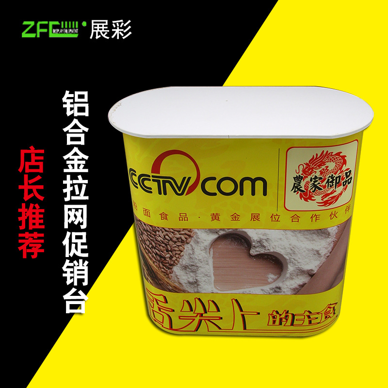 工厂直销拉网促销台活动促销展会广告移动式磁吸铝合金便捷前台