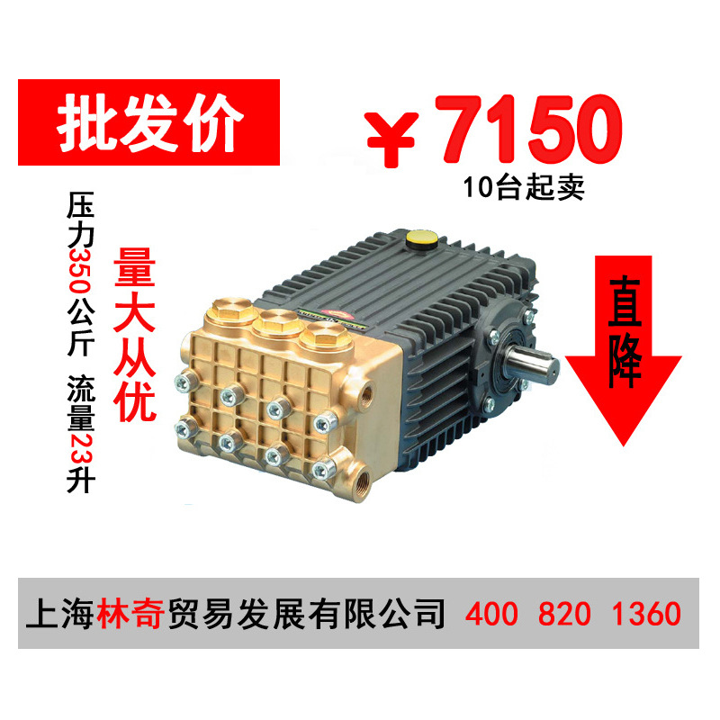 批发意大利英特高压水泵 高压柱塞泵W3523 23L/min 350BAR