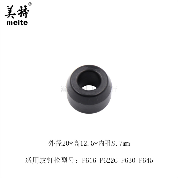 美特P616/P622/P622C/P630C气动蚊钉枪缓冲垫 反冲垫维修工具配件