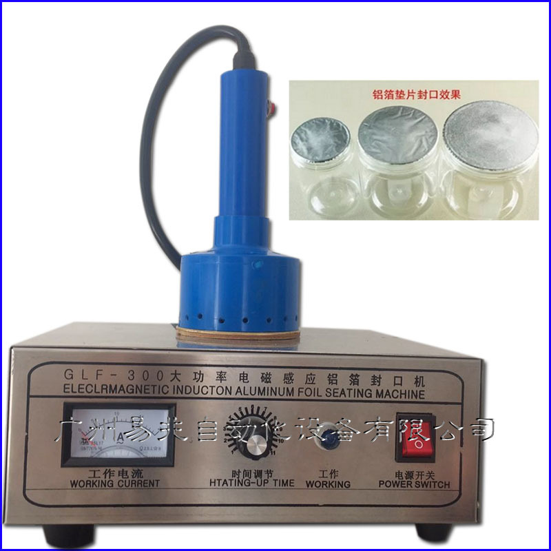 酒精消毒液塑料瓶药瓶铝箔封口机 电磁感应铝箔封口机瓶口封口机