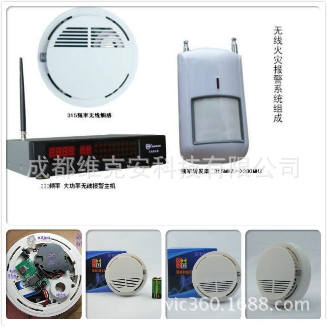 无线火灾烟雾报警系统 3公里远距离无线求助报警器 315M无线烟感