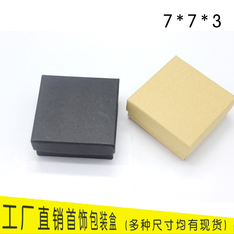 复古牛皮纸首饰盒天地盖耳环手链戒指耳钉包装饰品盒首饰收纳盒