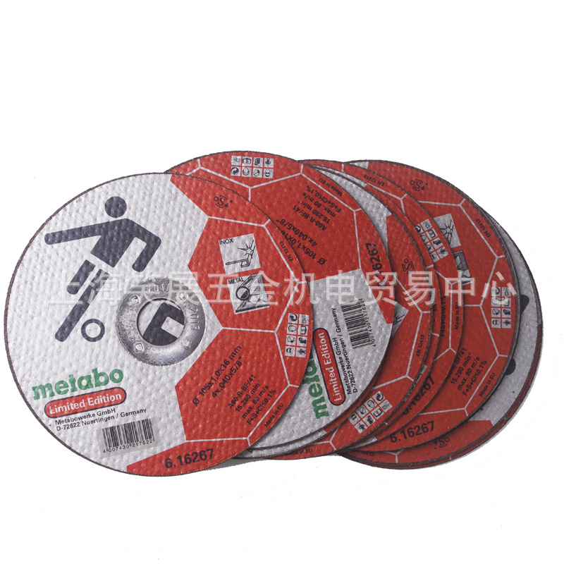 麦太保Metabo 德国金属不锈钢切割片100/125/150角磨片/磨片