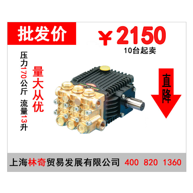 供应意大利英特 高压清洗泵 高压水泵高压柱塞泵 高压泵