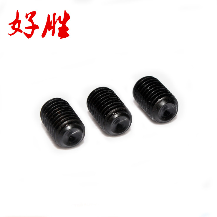 高强度淬火8.8级 GB-77 紧盯螺丝 内六角螺钉发黑 机米顶丝M6