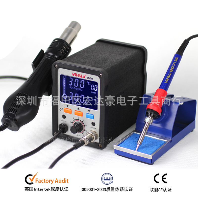 厂家直销谊华YH-995D无铅焊台 二合一热风拆焊台 LCD智能焊台