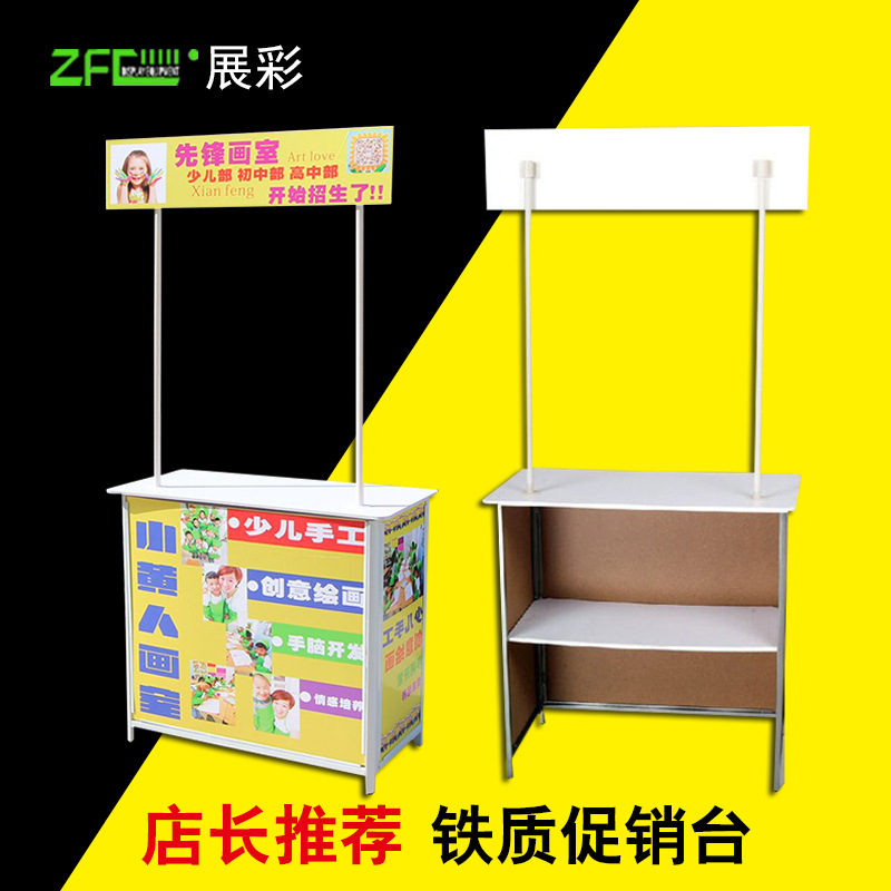 铝合金折叠促销台超市试吃台酸奶奶粉展示架地推摆摊展架促销桌