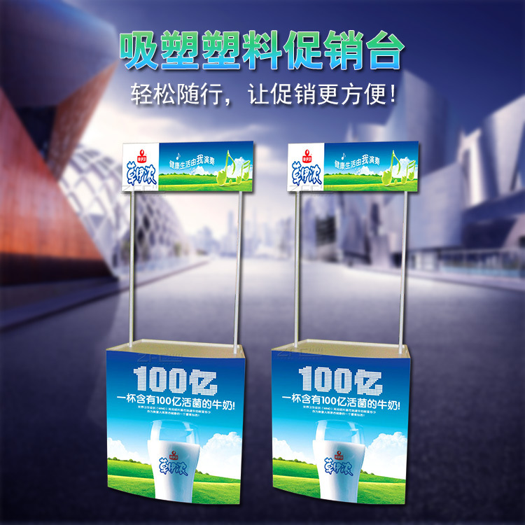 PP促销台塑料展台促销桌折叠ABS防水宣传展示试吃台咨询台广告桌