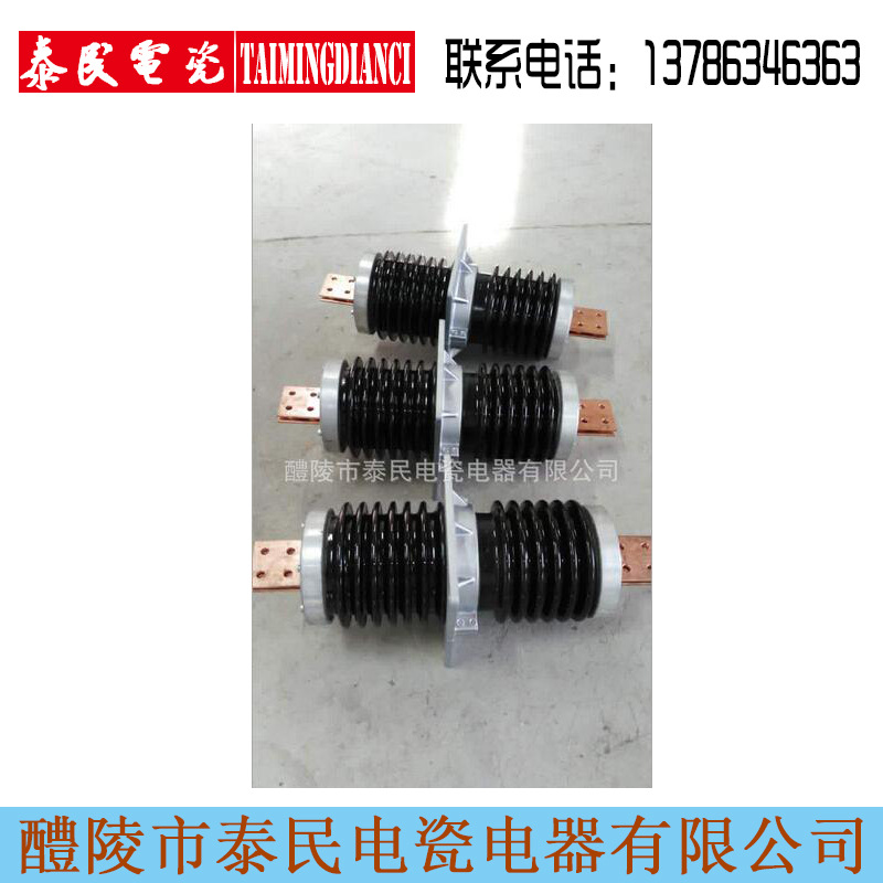 泰民电瓷电器 高压电力陶瓷母线穿墙绝缘套管CMWW-24-180270系列