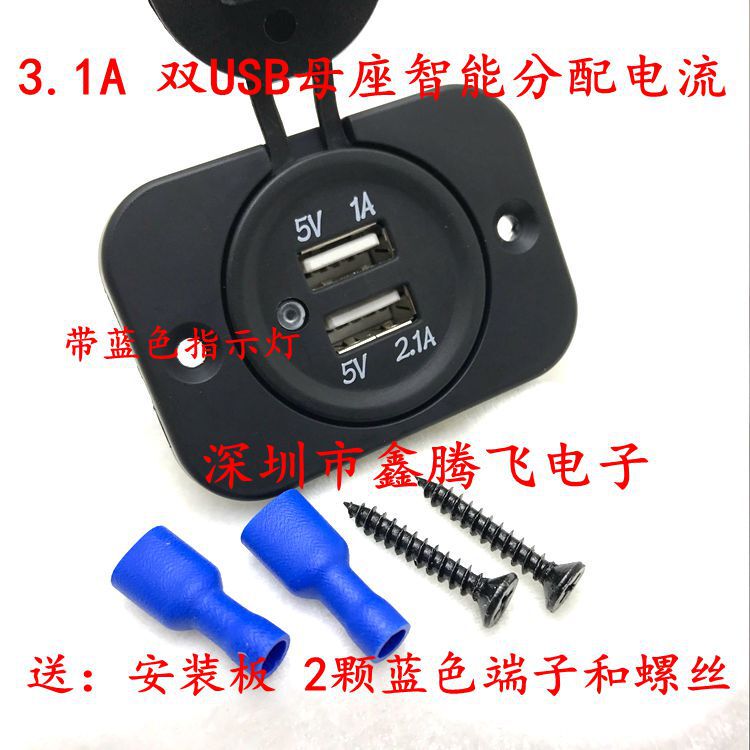 Car modification power supply 12v mother Seat car charger cigarette lighter socket mobile phone charger dual USB cigarette lighter