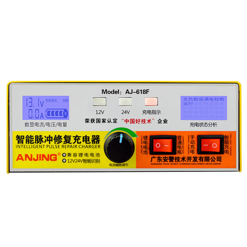 Automotive Motorcycle Battery Charger 12V 24V Lithium Lead-Acid Battery Charger Smart Repair External Supply