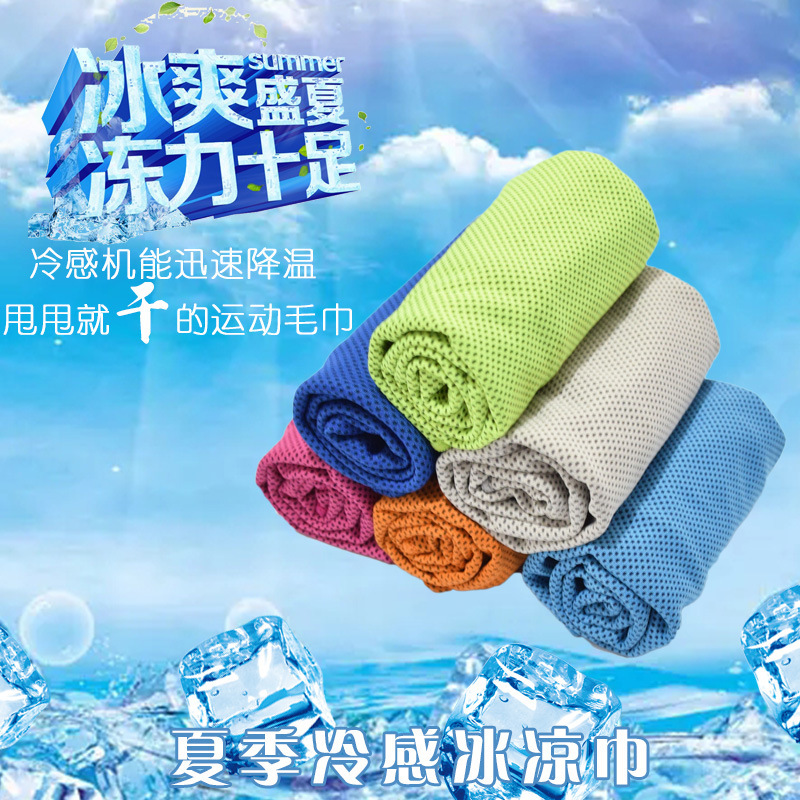 便携式户外冷感冰凉毛巾夏季降温运动毛巾双色双层杯装厂家批发