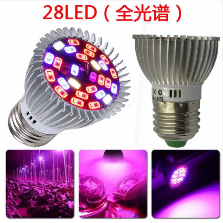 E27 tornillo 30W50W80W coche taza de aluminio planta espectro completo luz relleno suculenta flor vegetal y fruta Luz Crecimiento