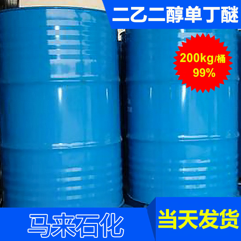 马来石化二乙二醇单丁醚 200kg/桶 含量99.9% 厂家代理