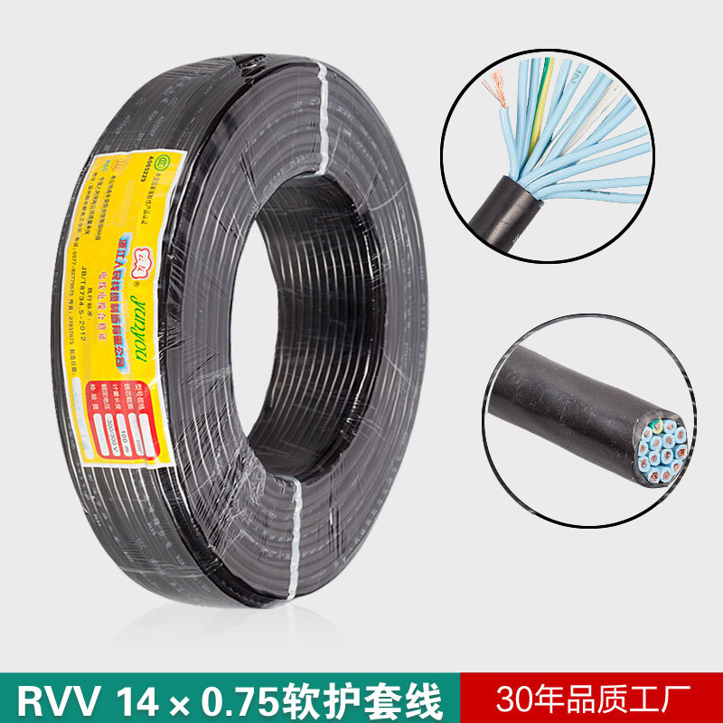 人民线缆RVV14*0.75铜芯软护套电源线插座信号线国标插头家用