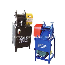 剥线机;粉碎机;其他分离设备