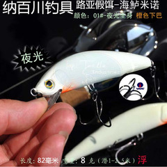 3D Lure Minnow Glow-in-the-Dark 82mm 8g Popper Catfish Black Bait Artificial Lure Long Distance Casting