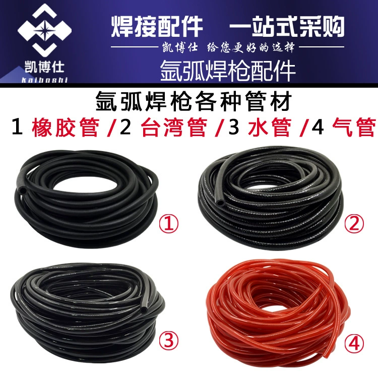 Пистолет для аргонно-дуговой сварки с водяным охлаждением 8X13,5 резиновая трубка 5x8 водопроводная труба плазменной резки пистолет трубка сварочный пистолет проволочная арматура трубка