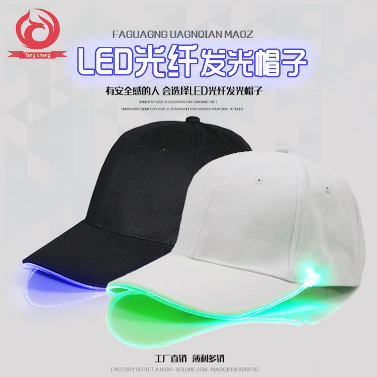 Directo de fábrica luminoso casquillo de pico LED gorra de béisbol sombrero de fibra óptica etapa rendimiento luminoso gorra sombrero