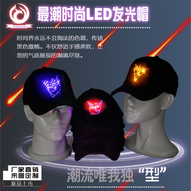 Directo de fábrica luminoso casquillo de pico LED gorra de béisbol sombrero de fibra óptica etapa rendimiento luminoso gorra sombrero