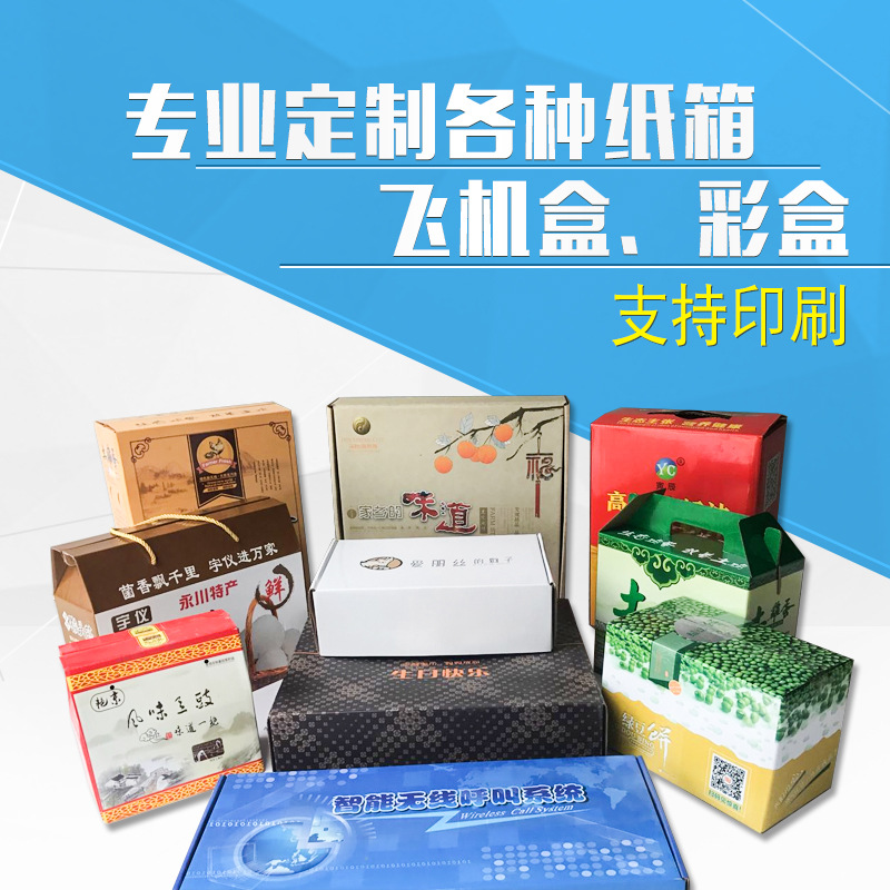 定高档礼品盒包装盒食品盒化妆品纸盒内衣盒面膜盒阿胶糕盒做