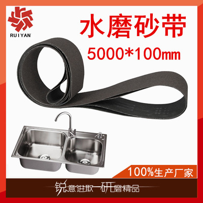 供应5000*100mm砂带不锈钢水槽洗手盆厨卫水盆平面拉丝砂光砂带|ms