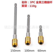 3PC���P���Ͳ�ӗU ���S�������L�U1/4���^��Q��Ͳ 60-100-150mm