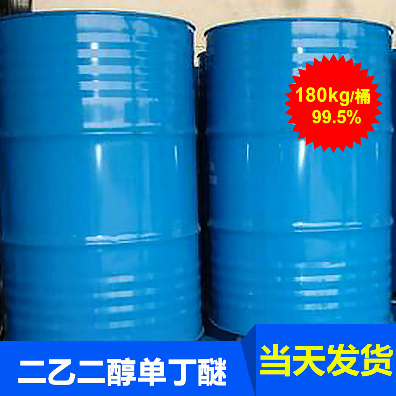 原装 二乙二醇单丁醚 （大防白水）180/kg 含量99.5%