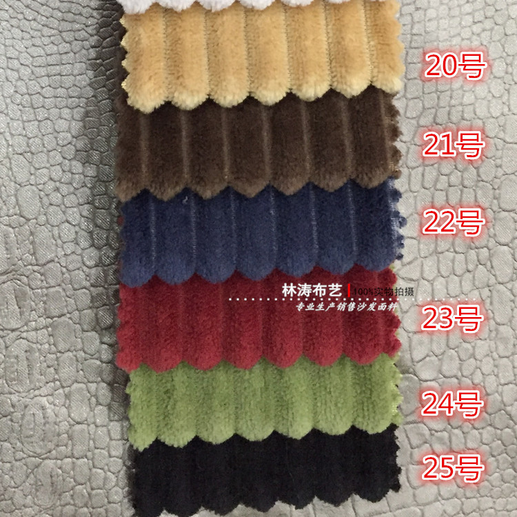 厂家批发 条绒面料 沙发布靠枕抱枕布料 现货