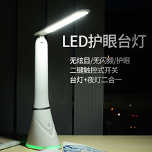 LED时尚台灯 创意台灯 学习台灯 LED护眼台灯循环渐变小夜灯RGB灯