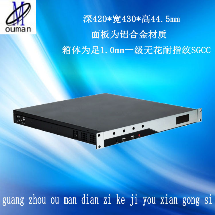 欧智1U工业服务器机箱  1U架式机箱  带显示屏  标准1U机箱