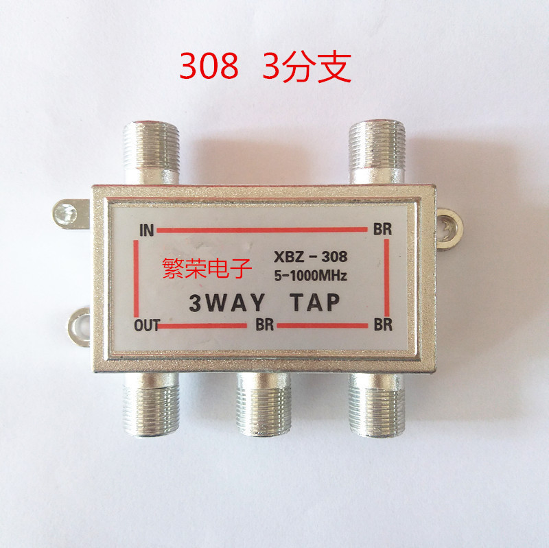 Broadband cable TV splitter divider 308 3-branch 3-branch
