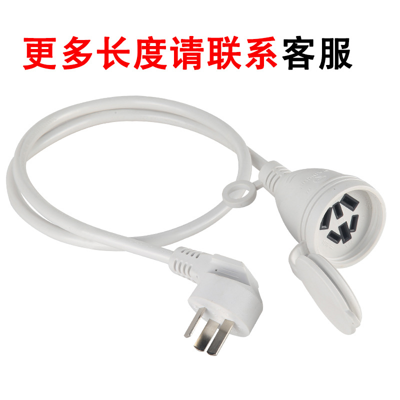 新国标空调 电动车 10A 16A双用延长线