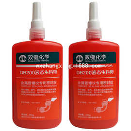 双键化学DB200 100液态生料带厌氧胶金属管螺纹密封胶胶水250g