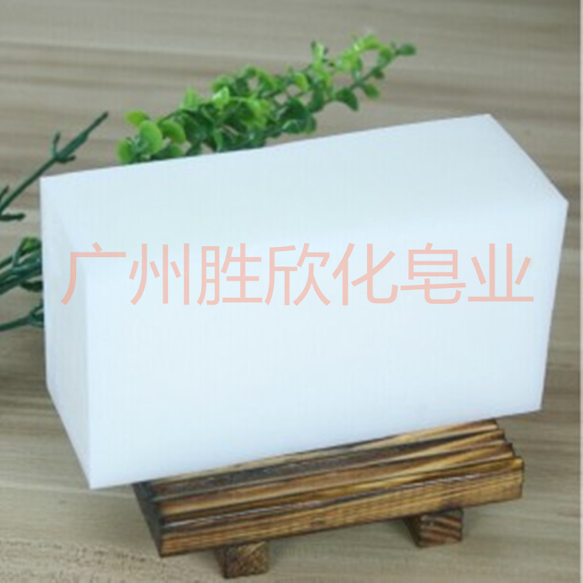 厂家现货供应白色皂基  高品质植物油DIY手工皂原料柔肤护肤洁面