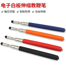 教学演示用品;手写笔;教鞭、激光笔