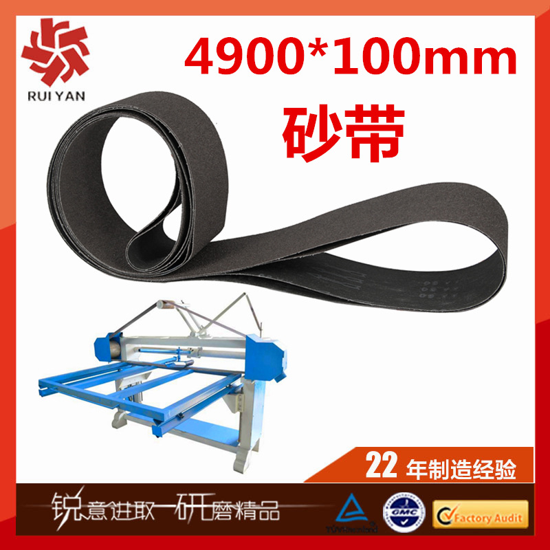 厂家生 产4900*100mm打磨不锈钢水槽厨卫洗手盆底盘拉丝抛光砂带