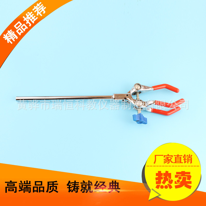 厂家供应 三抓夹 实验室三爪夹大号 实验室夹具批发三爪万用夹