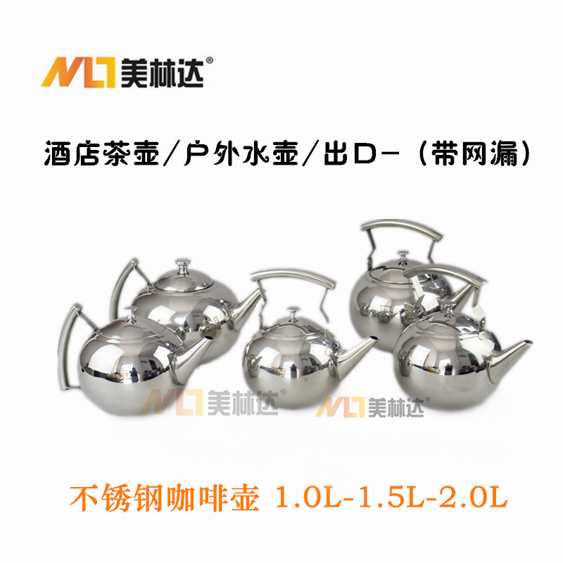 Stainless Steel Kettle, Pearl Kettle, Coffee Pot, Tea Kettle, Filter, Induction Cooker Kettle, Meilinda Hotel Supplies, Meilin Stainless Steel Kettle, Pearl Kettle, Coffee Pot, Tea Kettle, Filter, Induction Cooker Kettle, Meilinda Hotel Supplies, Meilin