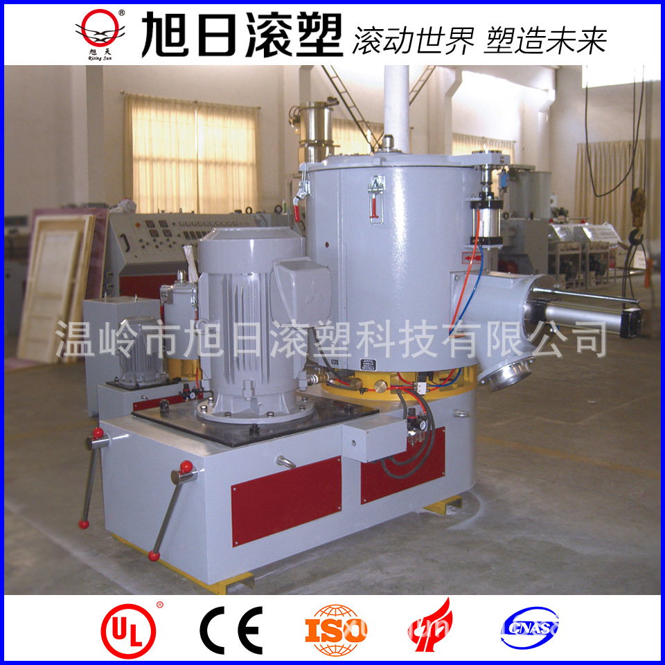 温岭旭日 滚塑机辅机 塑料高速混合机 混色机 滚塑设备厂家