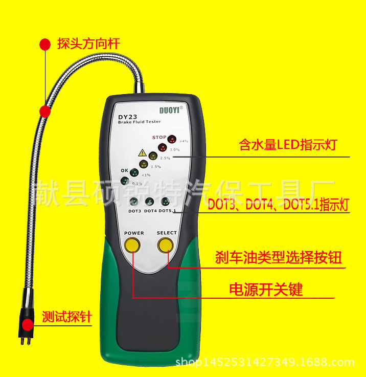 多一DY23刹车油检测仪D0T3/4/5.1型号刹车油检测