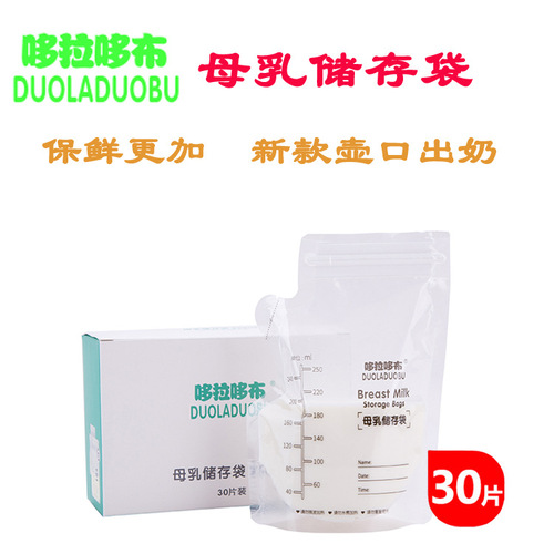 Doradob 30-piece 250ml Breast Milk Storage Bags, Milk Storage Bags, Breast Milk Preservation Bags, Milk Storage Bags 6114